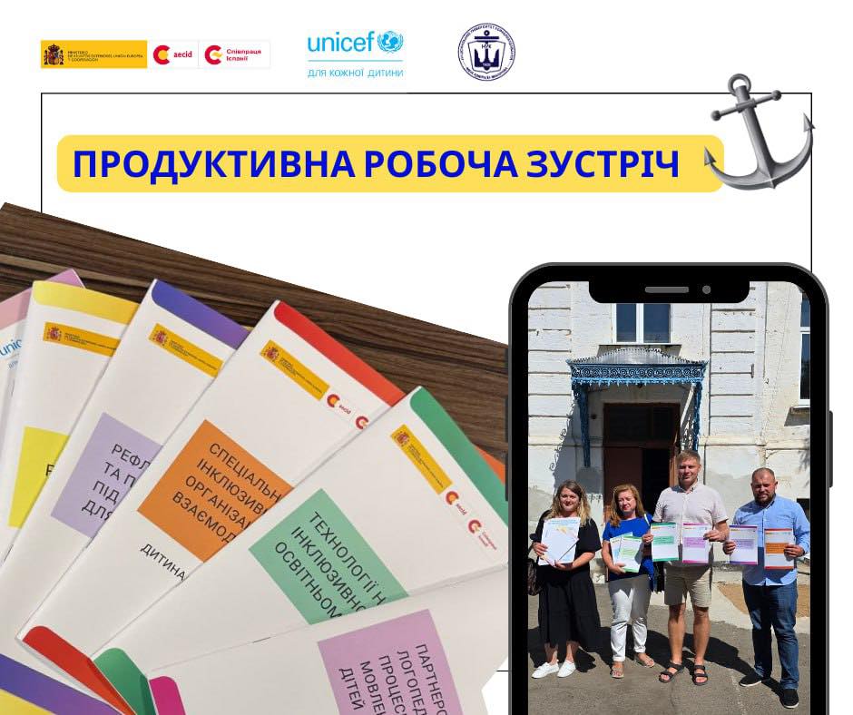 Будуємо комфортний простір для кожної дитини: робоча сесія та огляд центрів