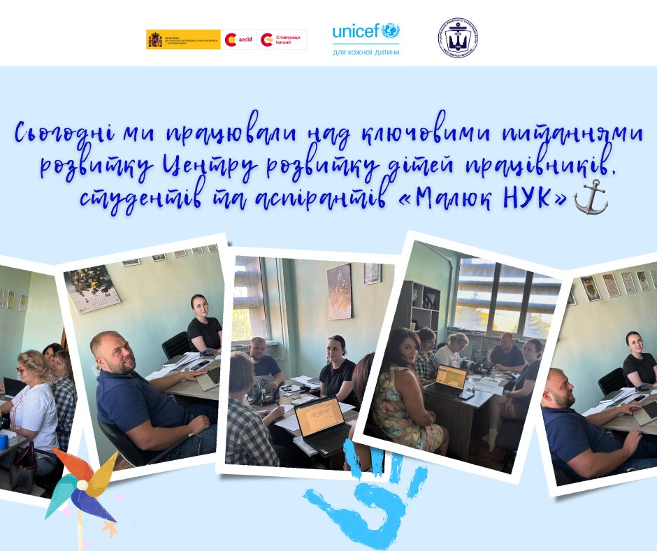 «Малюк НУК»: розвиваємо Центр розвитку для дітей співробітників і студентів