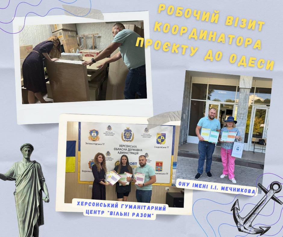 Розбудова інклюзивної освіти: робочий візит координатора проєкту